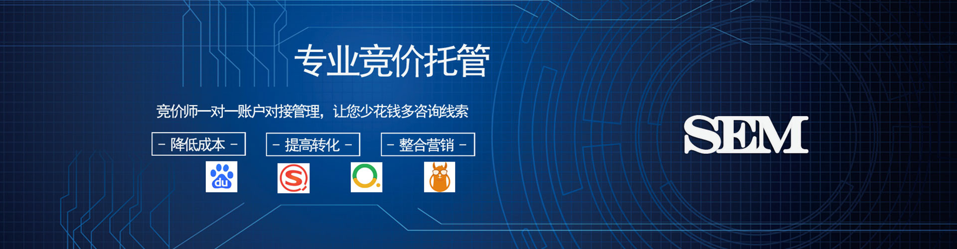 肥城sem怎么做